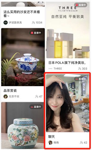 小红书直播全解析