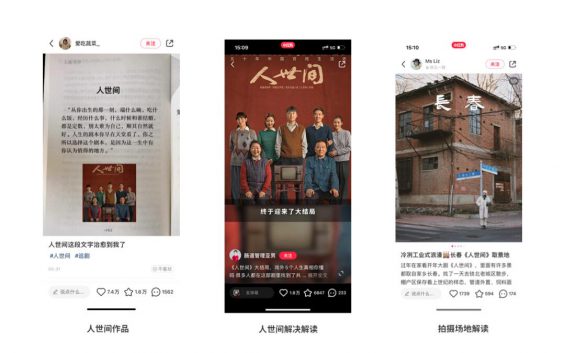 如何在小红书蹭热点，试试这8个方法【建议收藏】