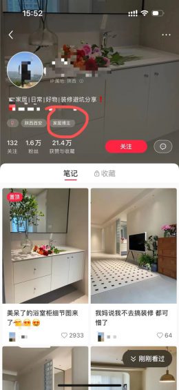 小红书博主起号指南 小红书博主起号指南