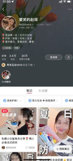 小红书博主起号指南 小红书博主起号指南