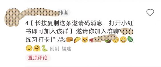 在小红书做「口才练习」打卡，一周涨粉 5.2 万，引流私域 1500 人