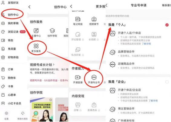 在小红书做「口才练习」打卡，一周涨粉 5.2 万，引流私域 1500 人