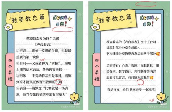 普通人能复制的小红书快速涨粉方法