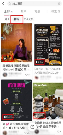 “我在小红书开酒馆，一夜赚五千”