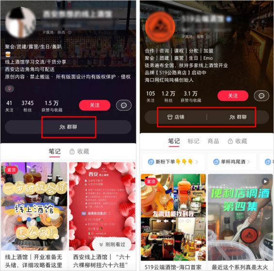 “我在小红书开酒馆，一夜赚五千”