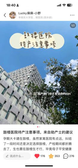 边上班边带娃，还做小红书引流和私域卖货累计利润 30 万+，我是怎么做到的？