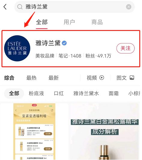 小红书企业号运营+合规引流技巧