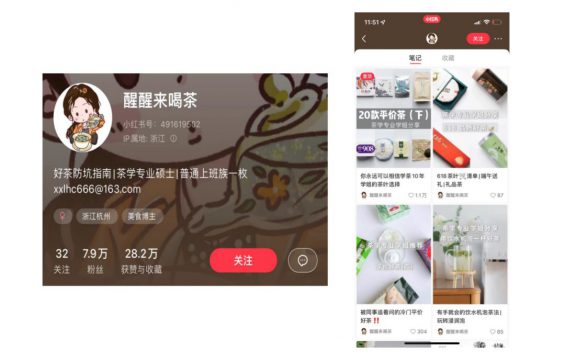 小红书如何找准账号定位？用这两大策略就够了！