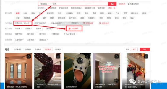 1年成交1100w+，如何通过搭建SOP实现小红书高效矩阵获客