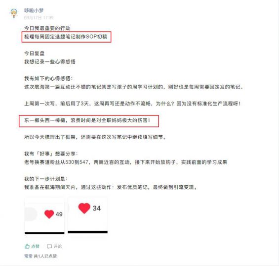 第一次注册小红书先跑再调,100天涨粉14万的经验分享 第一次注册小红书先跑再调,100天涨粉14万的经验分享