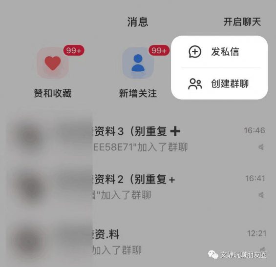 一篇文章超全总结小红书9种引流玩法