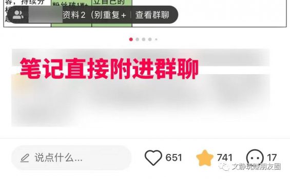 一篇文章超全总结小红书9种引流玩法