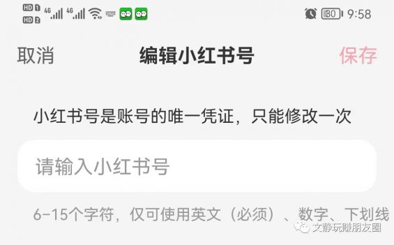 一篇文章超全总结小红书9种引流玩法