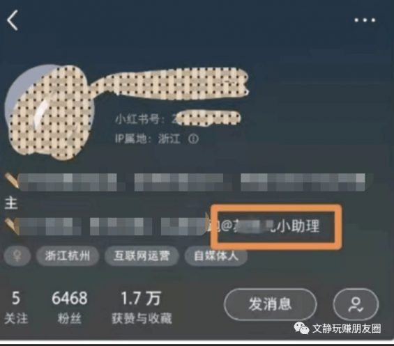 一篇文章超全总结小红书9种引流玩法