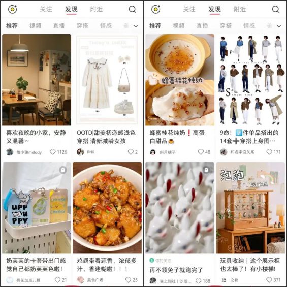 小红书的尽头是朋友圈？