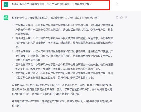 ChatGPT+小红书电商卖货,日赚2000+方法论2.0 ChatGPT+小红书电商卖货,日赚2000+方法论2.0