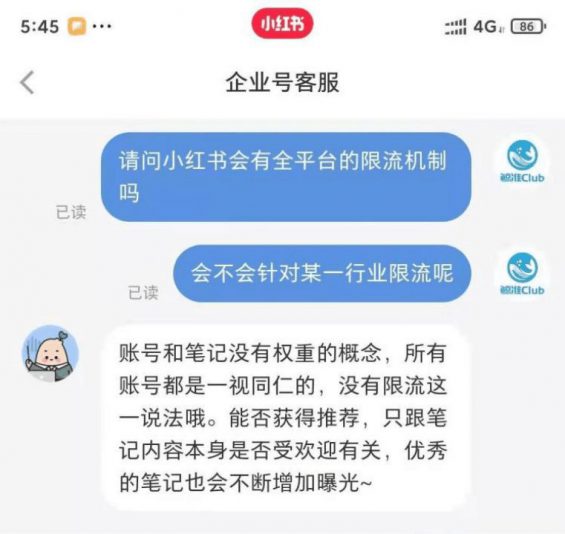 小红书五大限流问题解决方案