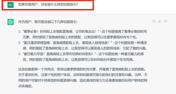 ChatGPT+小红书电商卖货,日赚2000+方法论2.0 ChatGPT+小红书电商卖货,日赚2000+方法论2.0