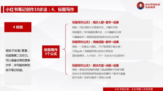 ChatGPT+小红书电商卖货,日赚2000+方法论2.0 ChatGPT+小红书电商卖货,日赚2000+方法论2.0