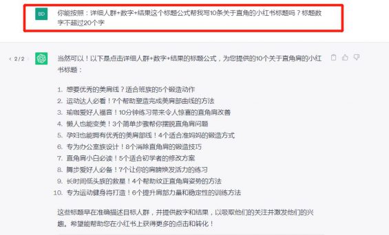 ChatGPT+小红书电商卖货,日赚2000+方法论2.0 ChatGPT+小红书电商卖货,日赚2000+方法论2.0