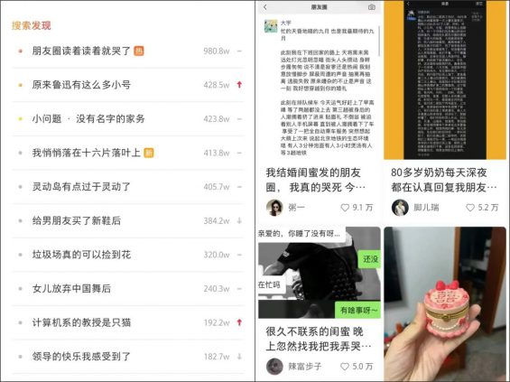 小红书的尽头是朋友圈？