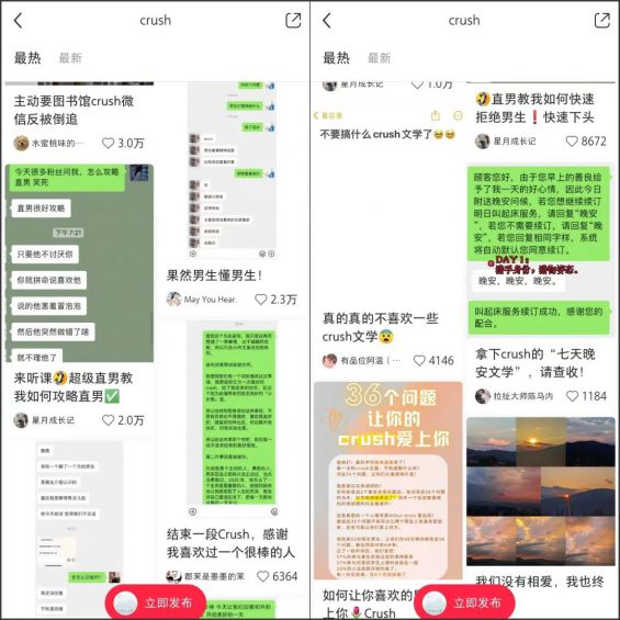 小红书的尽头是朋友圈？