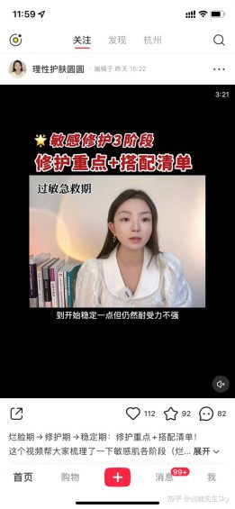 小红书推荐算法的秘密