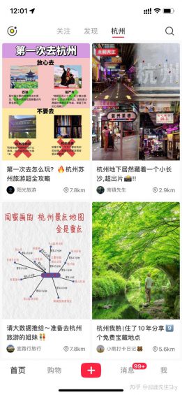 小红书推荐算法的秘密