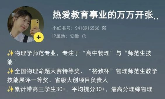 普通人能复制的小红书快速涨粉方法