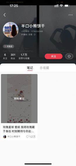 小红书空有爆文毫无意义