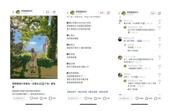 新手快看！如何在小红书找准对标账号？