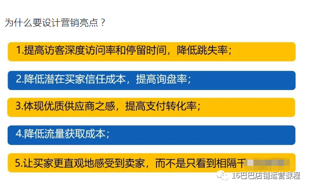 1688店铺装修风格应该如何定位