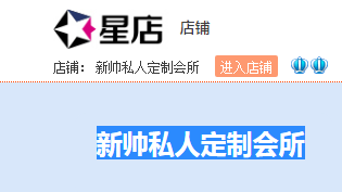 护肤小新老师有淘宝店吗?看看店铺介绍!