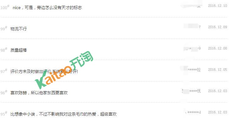 陈赫淘宝店铺：TIANC BRAND