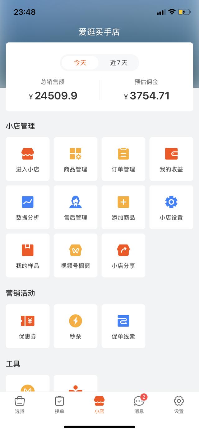 微信视频号节点营销怎么做？中秋带货做3点准备销售额还能涨一倍