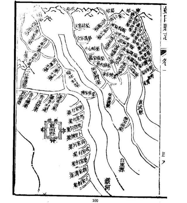 光绪蓝田县志：道路、山川、水利图志