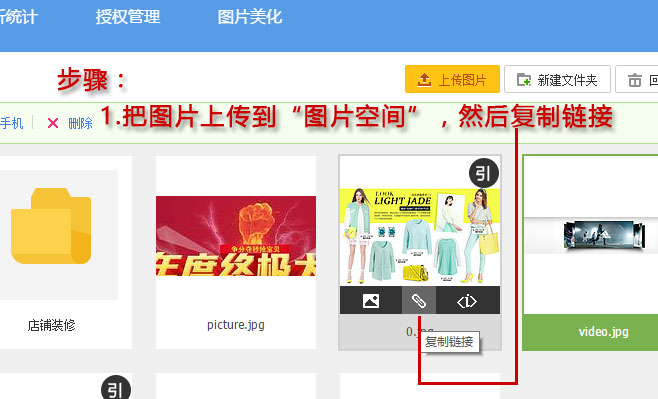 淘宝热区链接怎么弄？自定义热区操作教程