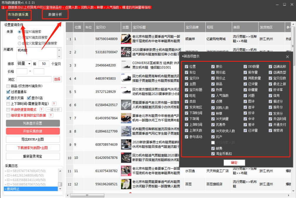 爆款打造步骤详解： 淘宝非标类目产品如何搜索测款？