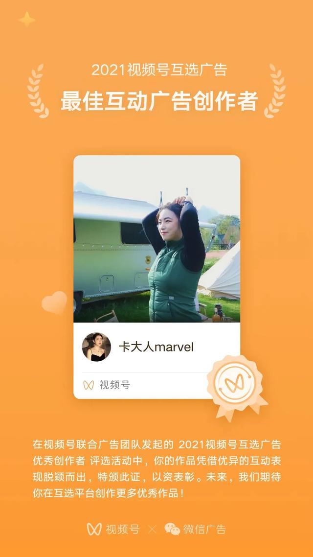 借力中长视频，视频号成品牌营销传播新空间