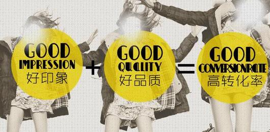 淘宝店铺装修的七大误区是什么?