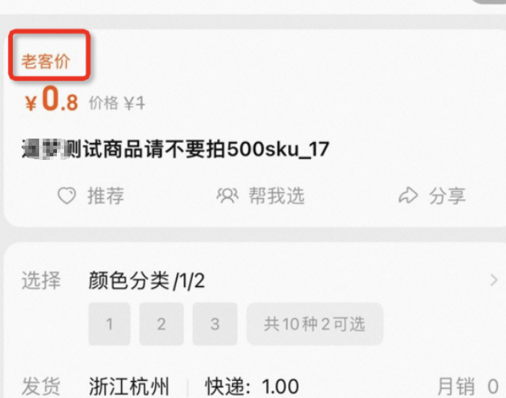 淘宝“老客等级折扣”商家如何设置？