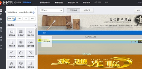 手机淘宝公告怎么设置？如何设置？