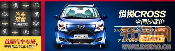 2012天猫”1111购物狂欢节”看点