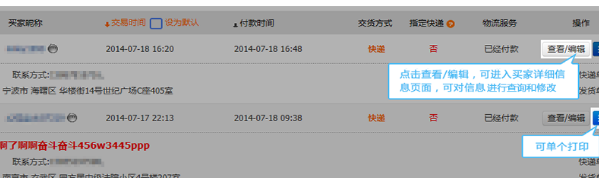 千牛超级店长怎么打印快递单？流程是啥？