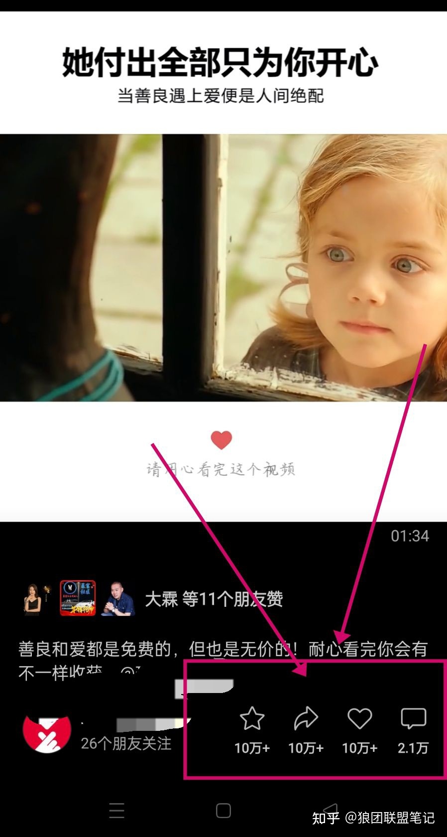 视频号带货月入5万＋，怎么做的