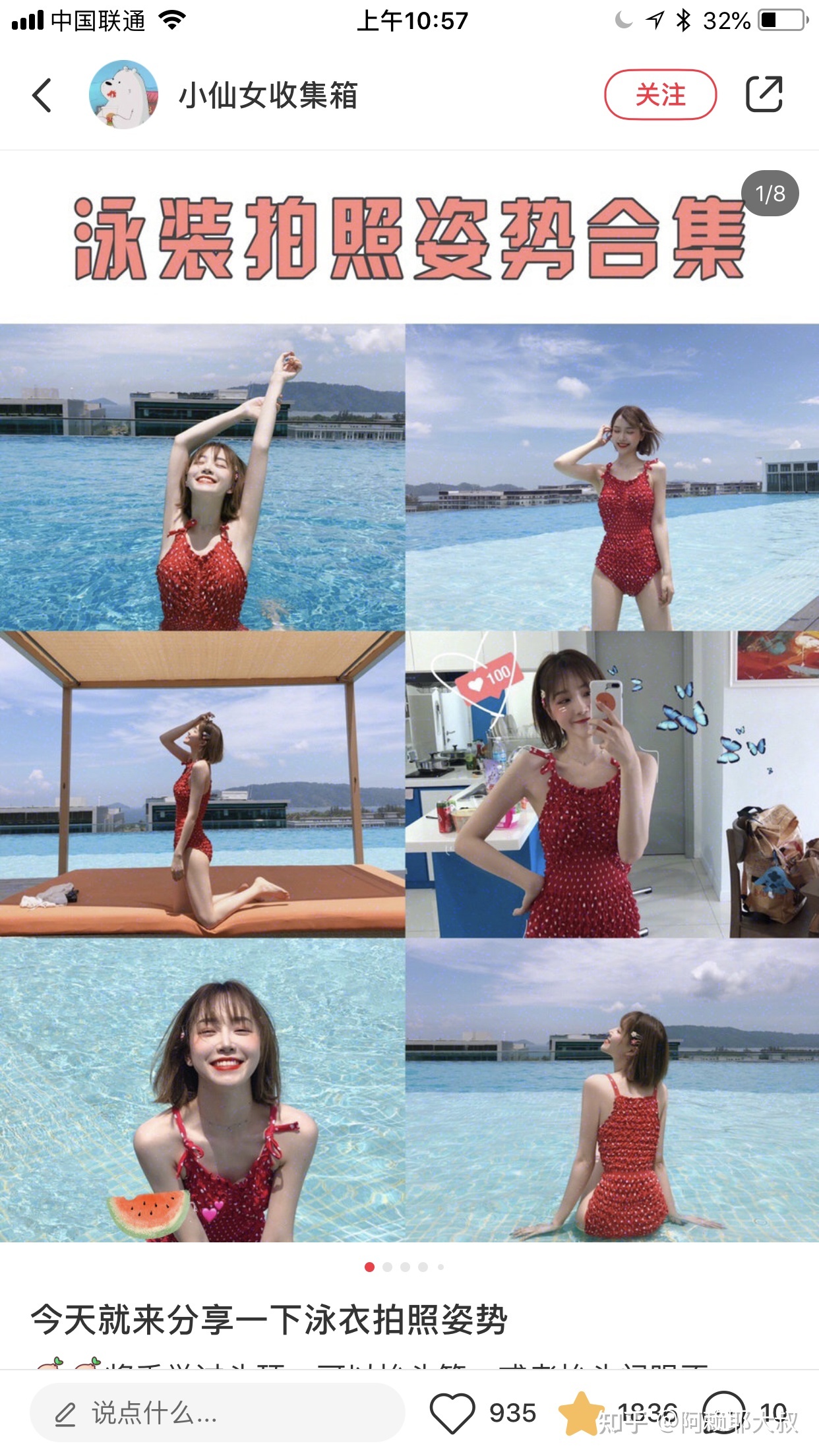 小红书运营100条（个人账号和品牌账号）