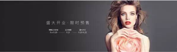 国际大牌为何纷纷瞄准电商？Guerlain法国娇兰携手杨洋入驻天猫
