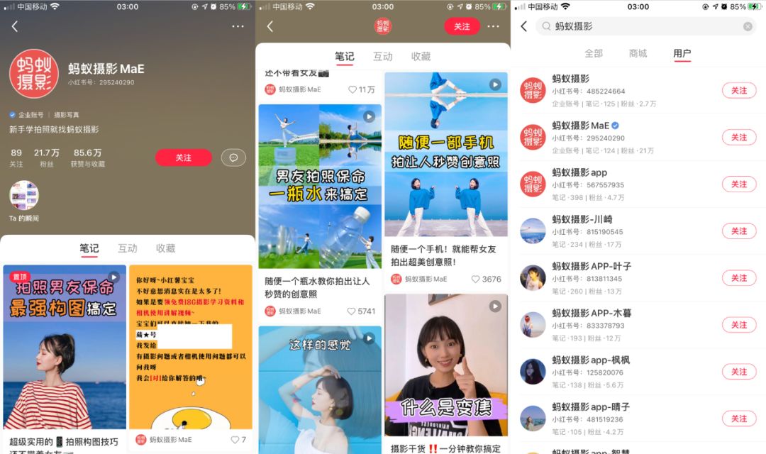 小红书企业号营销套路:拆解300个账号运营,8000字全攻略 … 小红书企业号营销套路:拆解300个账号运营,8000字全攻略 …