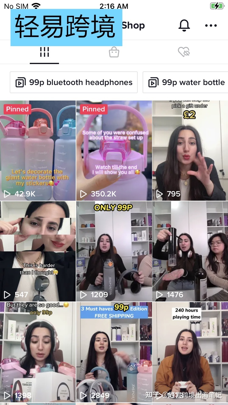 抖音直播赚Q神话能否复刻到TikTok？【直播环节一文通】