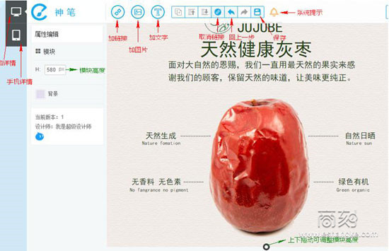淘宝神笔模板编辑器怎么用